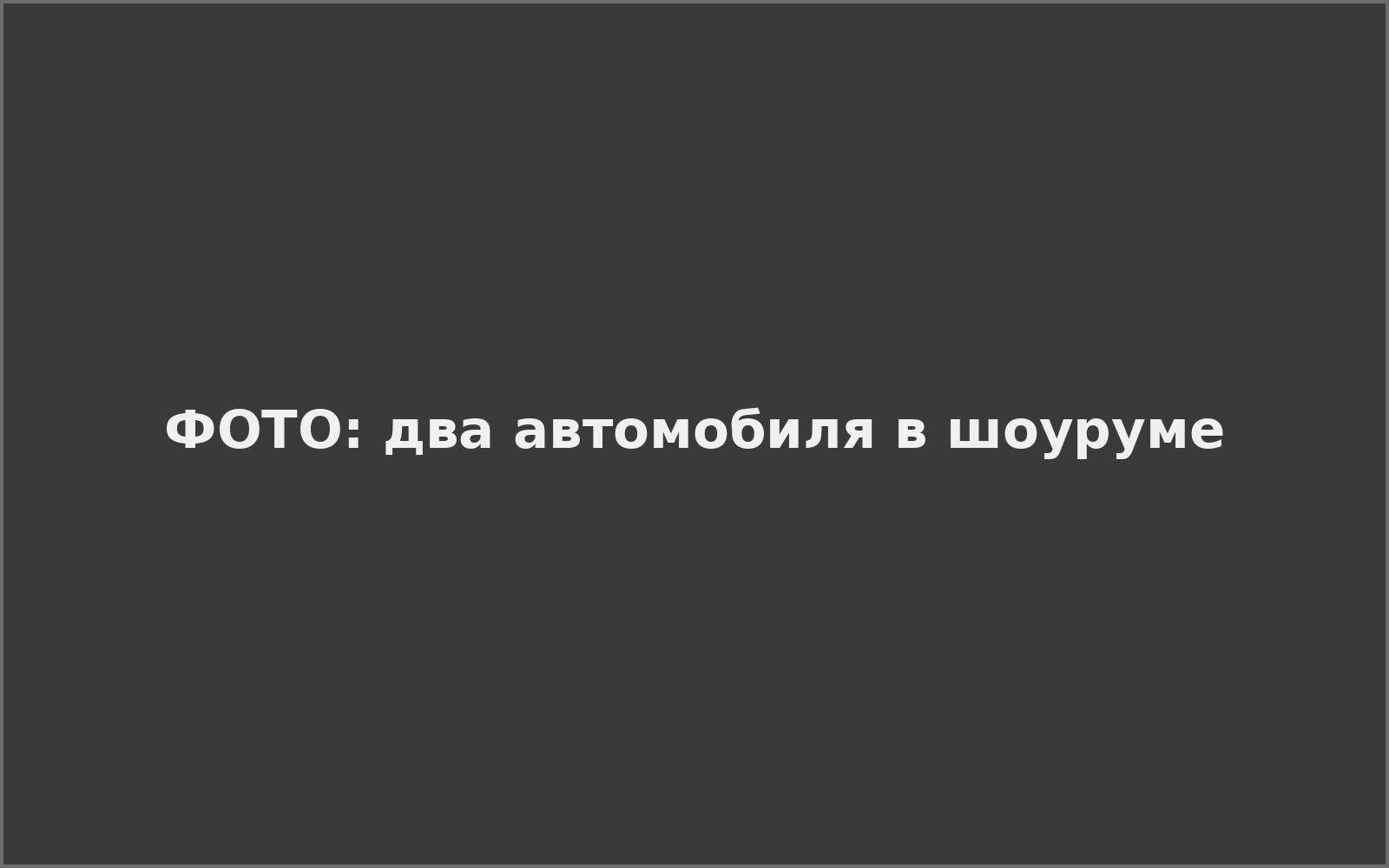 Заглушка: место под фото автомобилей